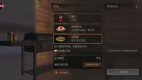 明日之后鱼做料理大全 所有鱼料理配方与作用详解[多图]