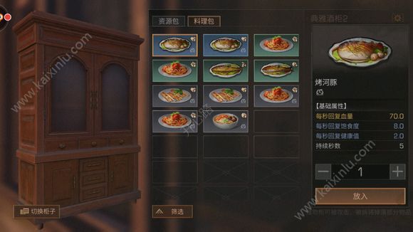 明日之后鱼做料理大全 所有鱼料理配方与作用详解[多图]图片4