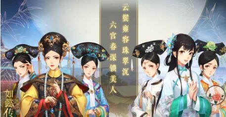 如懿传手游什么时候上线？公测时间是什么时候​[图]