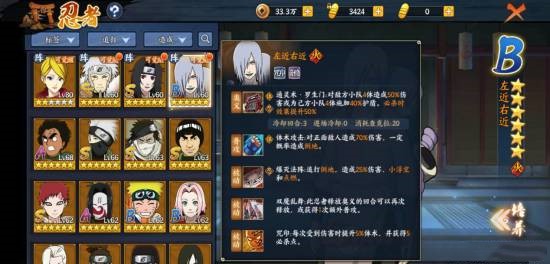 火影忍者OL手游左近右近阵容如何搭配？​技能分析及阵容搭配推荐​[图]