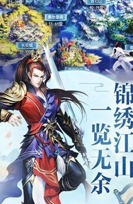 剑来仙道手游正式版图片1
