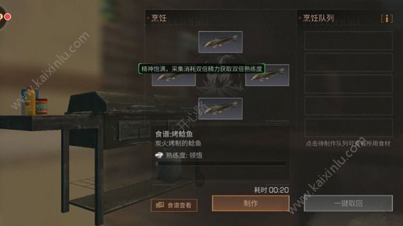 明日之后鱼做料理大全 所有鱼料理配方与作用详解[多图]图片2