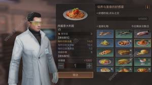 明日之后送奎泰什么加的亲密度最多 三明治和肉酱千层饼必不可少图片3