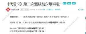 代号：Z与明日之后对比哪个更好？真正末日游戏谁略胜一筹图片2