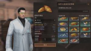 明日之后送奎泰什么加的亲密度最多 三明治和肉酱千层饼必不可少图片1