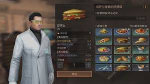 明日之后送奎泰什么加的亲密度最多 三明治和肉酱千层饼必不可少图片2