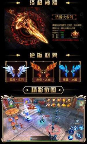 武动星耀版BT最新版图片2