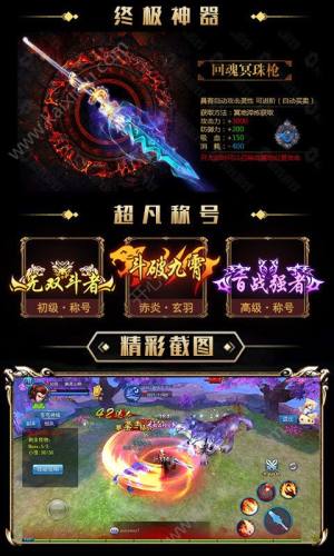 武动星耀版BT最新版图片3