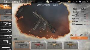 代号Z最厉害的武器是哪一个？代号Z​武器推荐排名介绍图片1