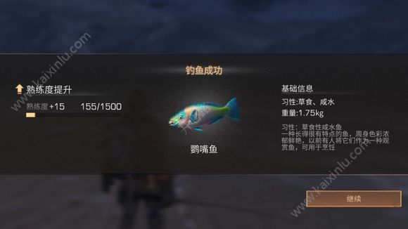 明日之后钓鱼专家升级攻略 钓鱼专家称号怎么获得？[多图]图片2