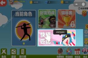 微信站桩英雄app小游戏安卓版图片3
