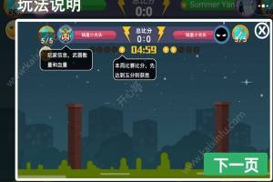 微信站桩英雄app小游戏安卓版图片1