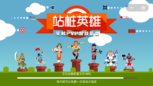微信站桩英雄攻略大全 新手怎么玩/获取高分/实战技巧分享[多图]