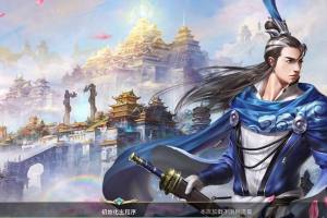 九转元尊游戏正式版图片1