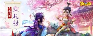 梦幻西游手游女儿村宝石搭配装备全攻略图片1
