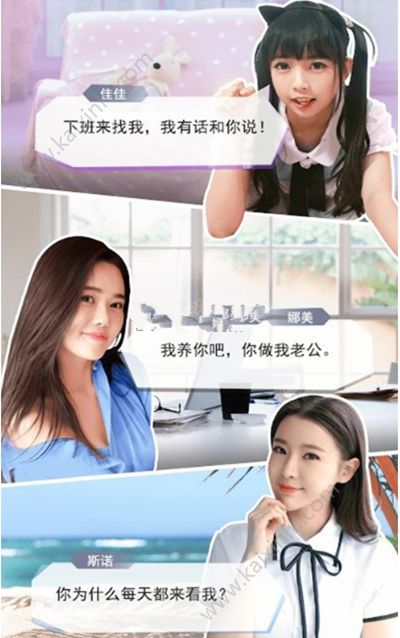 心动女伴金币钻石官方版图片3