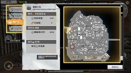 代号Z爆破小队任务如何完成？爆破小队任务玩法攻略[图]