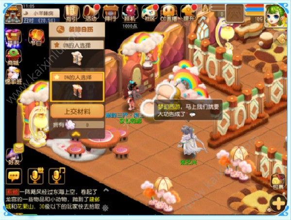 梦幻西游手游张艺兴专属副本怎么过 专属副本打法全攻略[多图]图片6