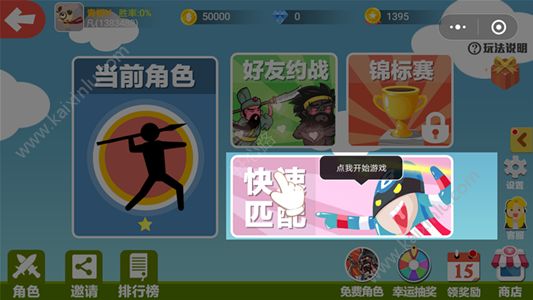微信站桩英雄怎么无限刷金币钻石？快速赚金币/钻石方法分享[多图]图片1