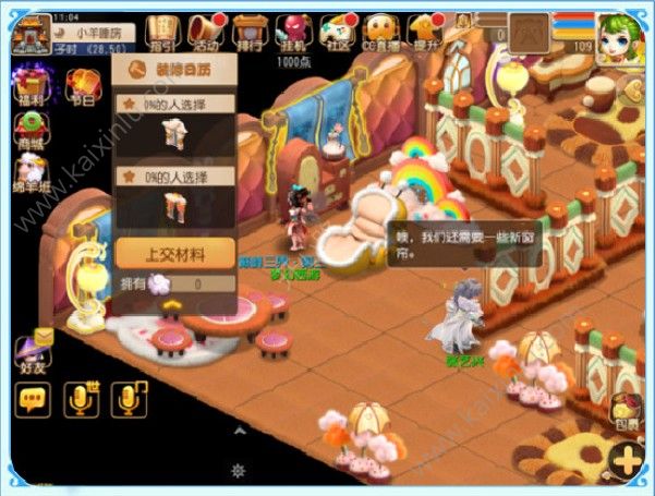 梦幻西游手游张艺兴专属副本怎么过 专属副本打法全攻略[多图]图片5