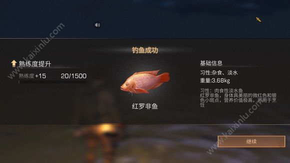 明日之后所有鱼类图鉴大全 淡水鱼/咸水鱼图片一览[多图]图片14