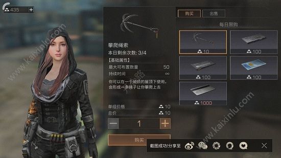 明日之后钩子使用方法介绍 钩子获得途径以及钩子勾2楼攻略[图]