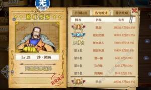 航海王燃烧意志艾尼路悬赏阵容如何搭配？最强阵容搭配攻略​图片2