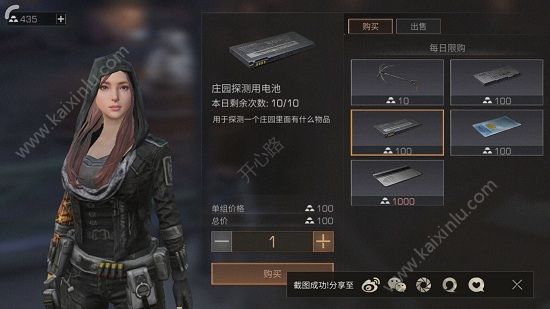 明日之后探测器使用攻略 庄园探测用电池怎么获取/如何用？[图]图片1