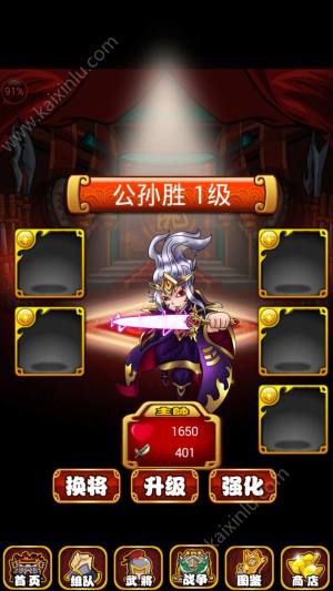 108豪门阵手游官方最新版图片2