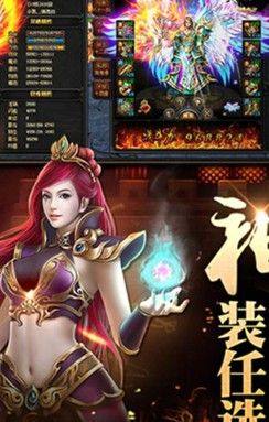 神魔诛天游戏官方版图片1