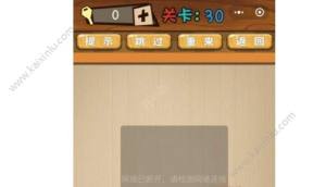 微信最囧脑力大乱斗第30关什么意思 请检测网络连接答案攻略图片1