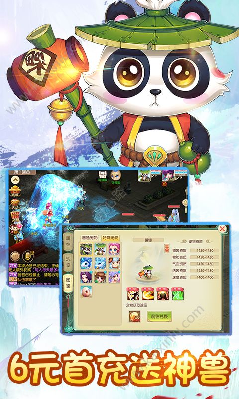 桃园梦境游戏官方版图片2