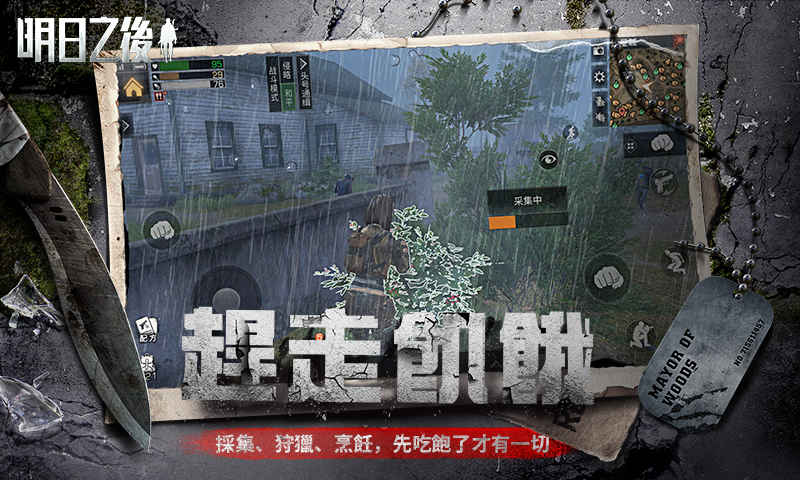 明日之后庄园建造详细教学攻略 庄园模板以及设计详细的解析[多图]