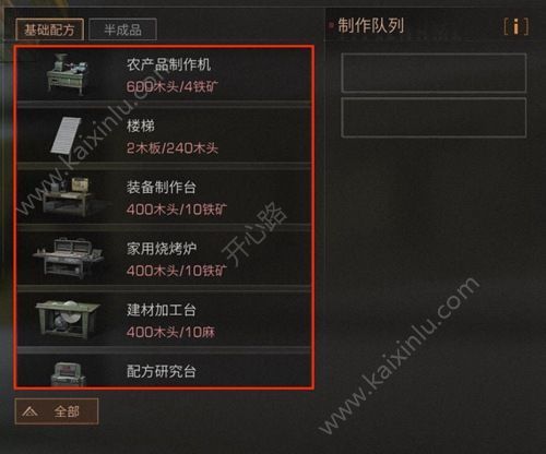 明日之后庄园建造详细教学攻略 庄园模板以及设计详细的解析[多图]图片4