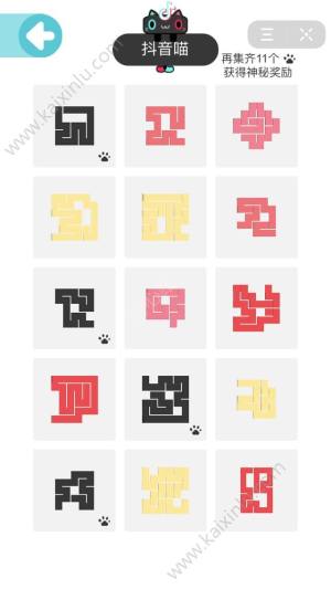 今日头条一笔画完1-200关卡详解 1-200关最全通关图文攻略分享图片2