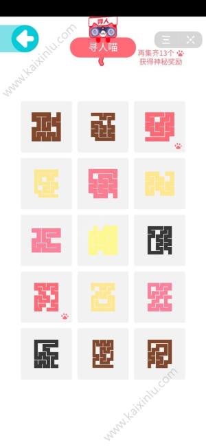 今日头条一笔画完1-200关卡详解 1-200关最全通关图文攻略分享图片9