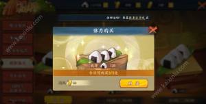 火影忍者OL手游体力不够用怎么办？体力的获取方法攻略图片2