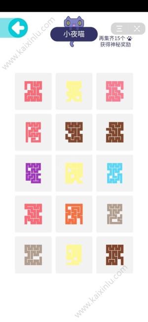 今日头条一笔画完1-200关卡详解 1-200关最全通关图文攻略分享图片13