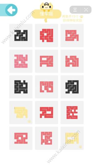 今日头条一笔画完1-200关卡详解 1-200关最全通关图文攻略分享图片5