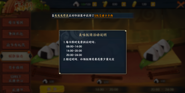 火影忍者OL手游体力不够用怎么办？体力的获取方法攻略[多图]