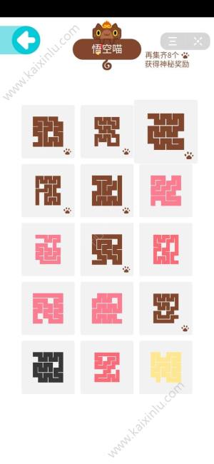 今日头条一笔画完1-200关卡详解 1-200关最全通关图文攻略分享图片8