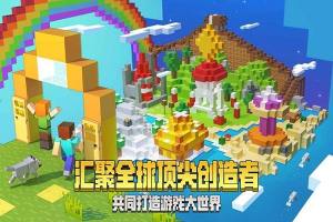 我的世界Minecraft1.9.0.0游戏官方下载图片1