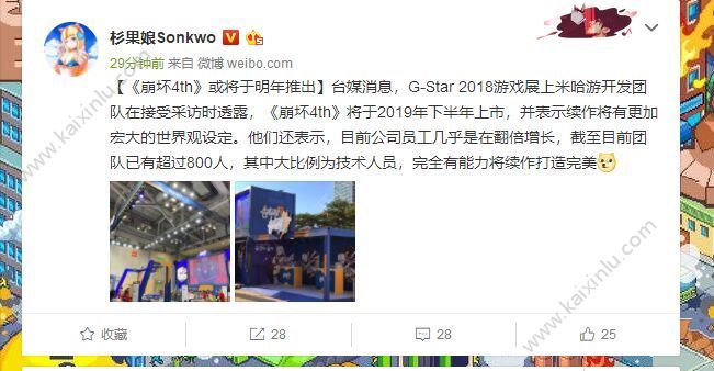 崩坏4官方预约/首测资格领取地址分享 崩坏4获得首测资格攻略详解[多图]图片1