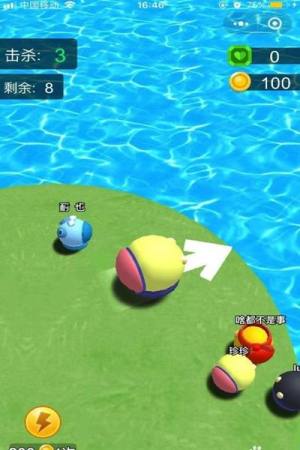 微信球球碰碰车小游戏安卓版图片1