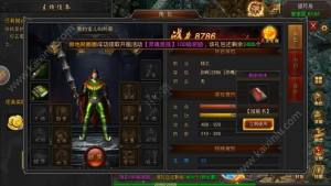 红月主宰单职业传奇手游最新官网版图片3