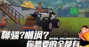 香肠派对7.26最新版本官方正式版图片1