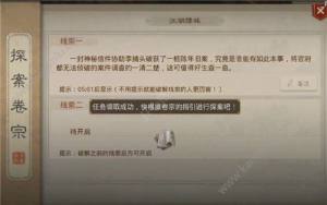 问道手游11月19日每周探案任务完成全攻略 江湖绿林任务完成流程分享图片1