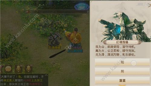 问道手游11月19日每周探案任务完成全攻略 江湖绿林任务完成流程分享[多图]图片3