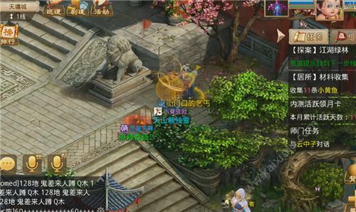 问道手游11月19日每周探案任务完成全攻略 江湖绿林任务完成流程分享[多图]图片2