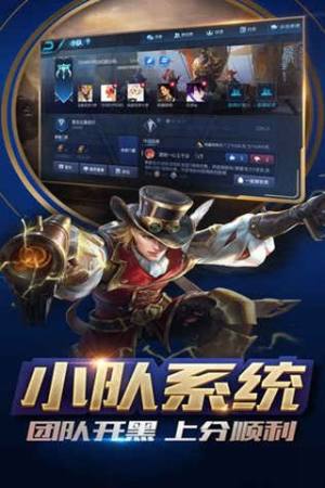 王者荣耀官方最新版图片1